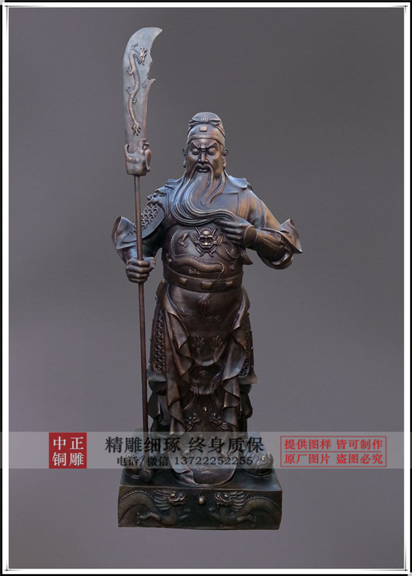 關公站像銅雕