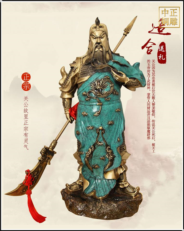 送禮關公擺件.jpg 送禮關公擺件.jpg